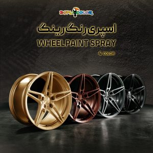 اسپری رنگ رینگ مسی و ضدسولفاته دوپلی کالر مدل rz2 حجم 400 میلی لیتر مجموعه 2 عددی