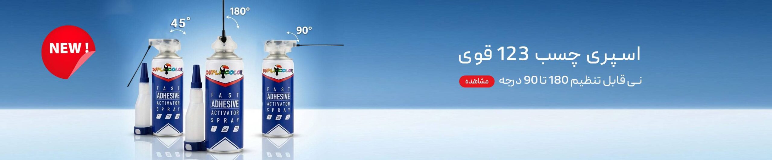 چسب 123 easy reach