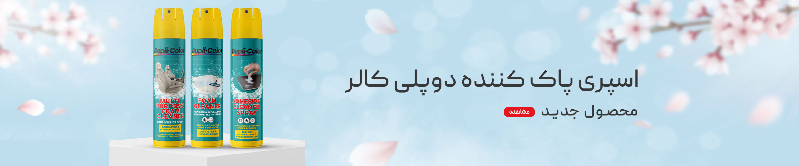 پاک-کننده